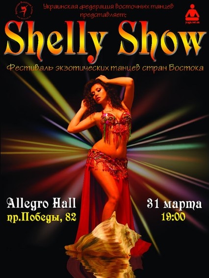 Shelly show 2012